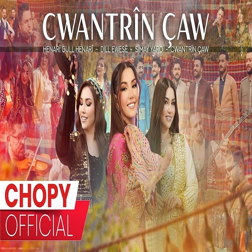 اهنگ جدید کردستانی Chopy به نام Cwantrin Caw