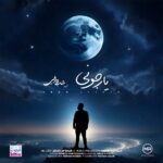 2407اهنگ جدید عماد به نام مو بچه لرم