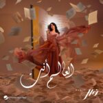 2974موزیک ویدئ جدید عربی Najwa Karam به نام Ta3a Ne3oud