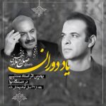 اهنگ جدید صلاح ملاحسنی به نام یاد دوران