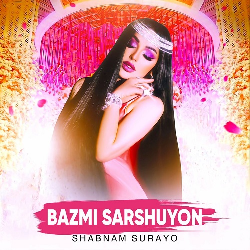 اهنگ جدید تاجیکی Shabnam Surayo به نام Bazmi Sarshuyon