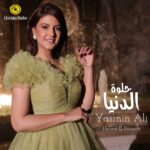 اهنگ جدید عربی Yasmin Ali به نام Helwa El Dounya