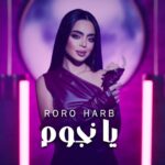 اهنگ جدید عربی Roro Harb به نام Ya Njoom